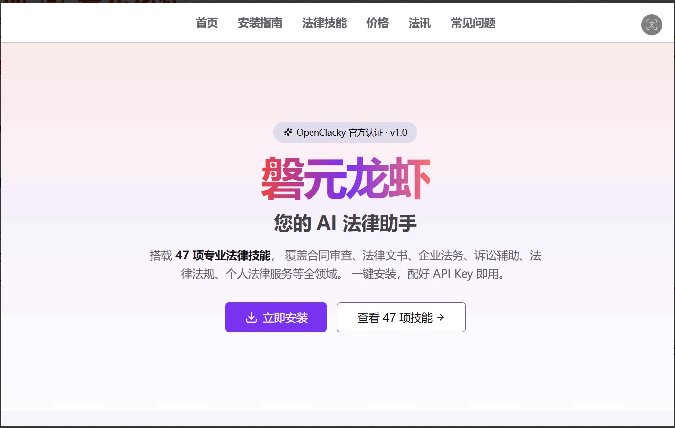 磐元龙虾