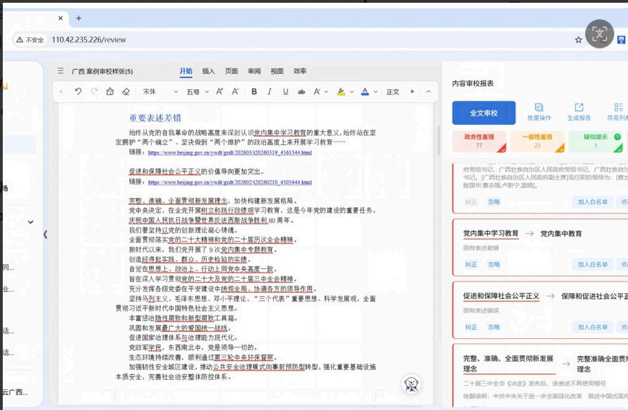 文枢 AI